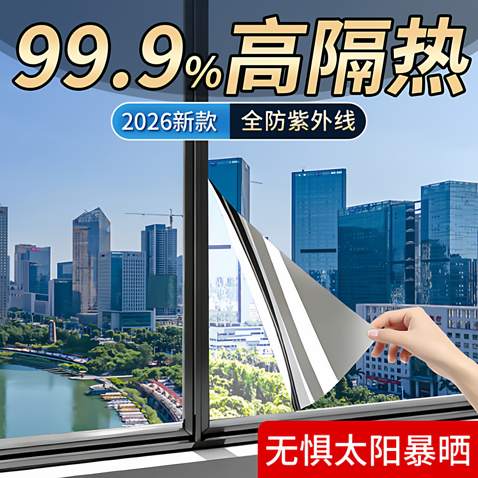 防晒隔热膜玻璃窗户贴纸家用阳台遮阳光神器单向透视防窥隐私贴膜