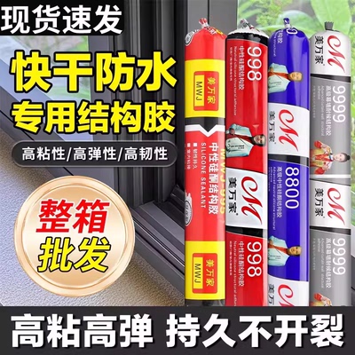 【密封防水】幕墙胶中性硅酮