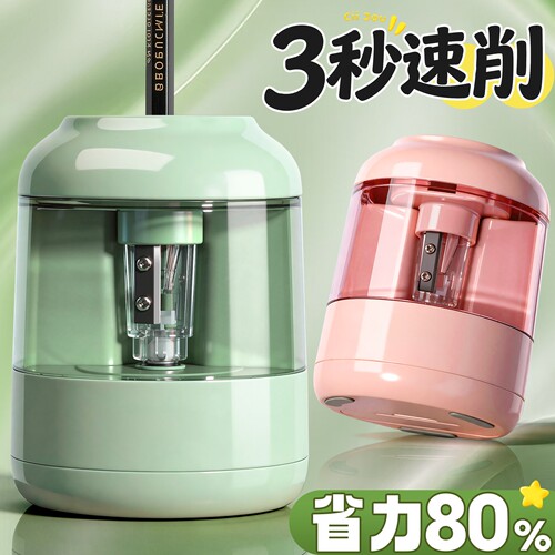 【快速省力】自动削笔刀