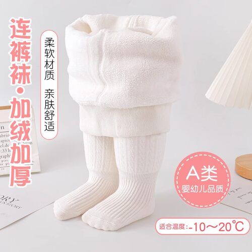 婴儿连裤袜秋冬季加绒加厚大PP宝宝打底裤袜保暖女童连体袜外穿