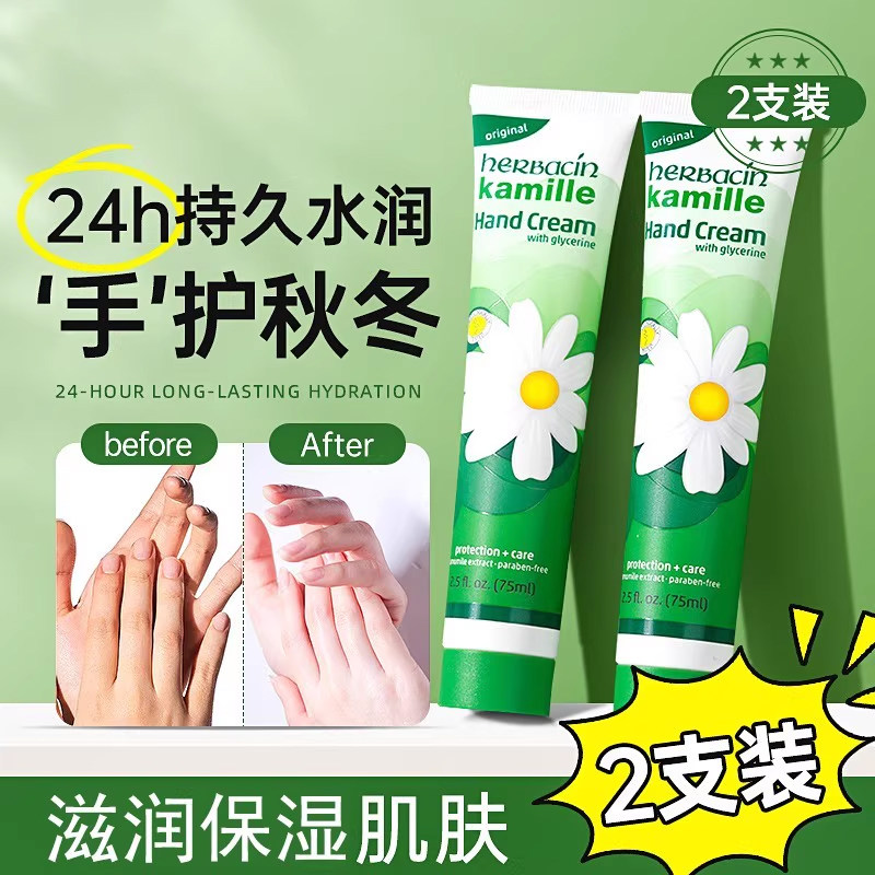 德国洋甘菊小雏菊护手霜女男士滋润保湿补水正品小支防干裂秋冬季