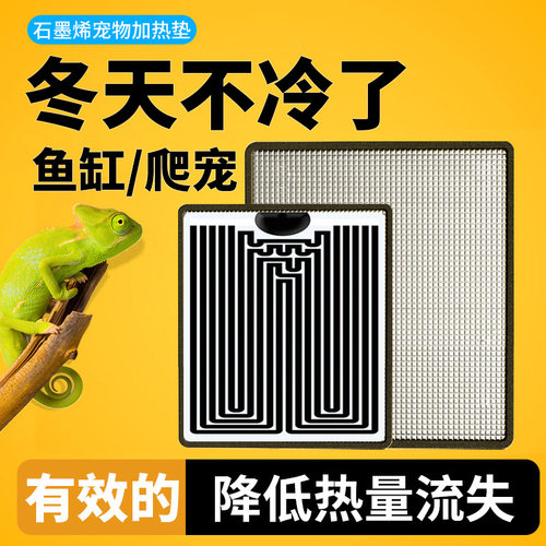 爬宠加热垫乌龟斗鱼守宫蜥蜴蛇角蛙盒仓鼠鱼缸加温控温宠物保温垫