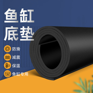 鱼缸软垫10mm加厚防滑水族箱底部垫板减震静音缓冲垫龟缸造景保温