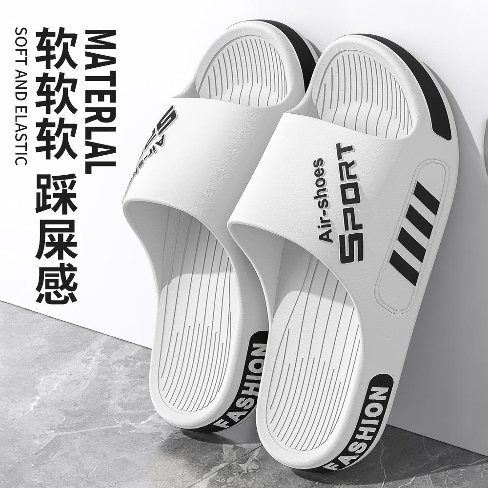 【防滑不臭脚】夏季新款男士拖鞋