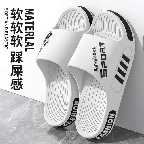 【防滑不臭脚】夏季新款男士拖鞋