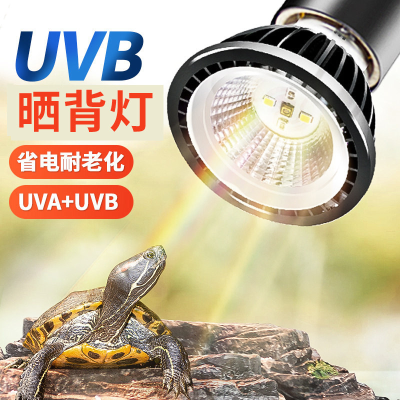 乌龟晒背灯龟缸爬台加热灯爬宠专用uvb灯宠物uva加温灯全光谱太阳