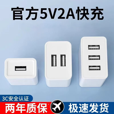 5v2a充电头安全USB插通用1