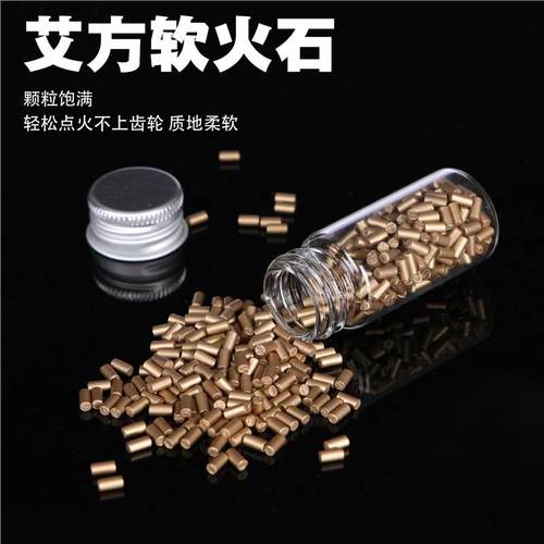 打火机打火石朗声适用佐罗ZIPPO