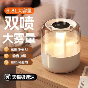 加湿器家用静音卧室大雾量办公室桌面6.8L大容量香薰机usb便携孕妇婴儿补水车载空气净化双喷雾宿舍2025新款