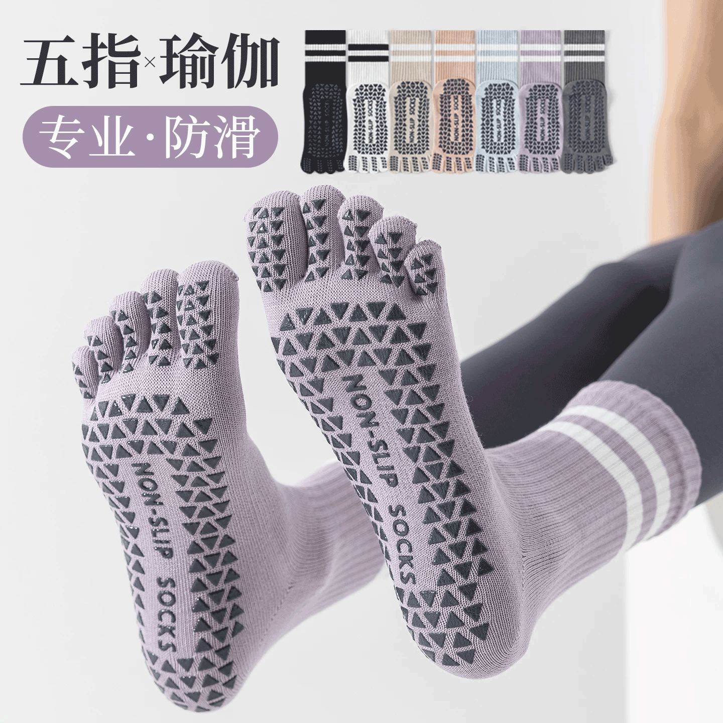 五指瑜伽袜子防滑专业女秋冬普拉提训练室内运动专用健身长筒分趾,运动/瑜伽/健身/球迷用品,瑜伽袜子,淘宝优惠券,粉丝福利购,淘宝优惠卷