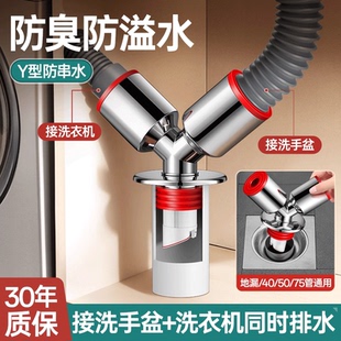 洗衣机和洗脸盆下水三通一拖二分水器排水管防臭神器专用地漏接头