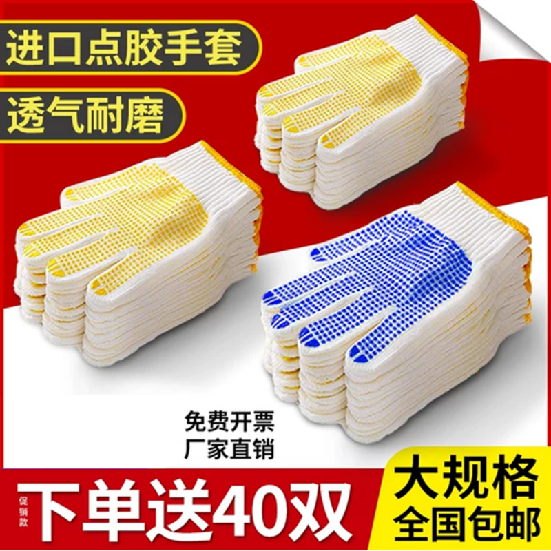 【防滑耐磨】手套劳保工作手套