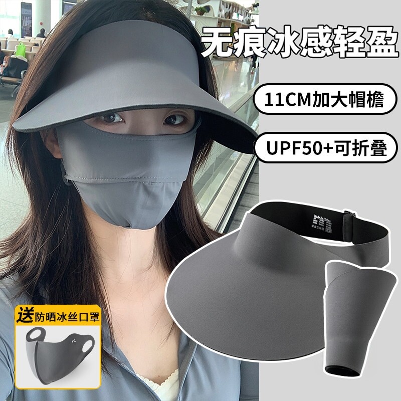 空顶防晒帽女夏无痕一体抗UV遮脸口罩面罩遮阳帽大帽簷遮阳帽