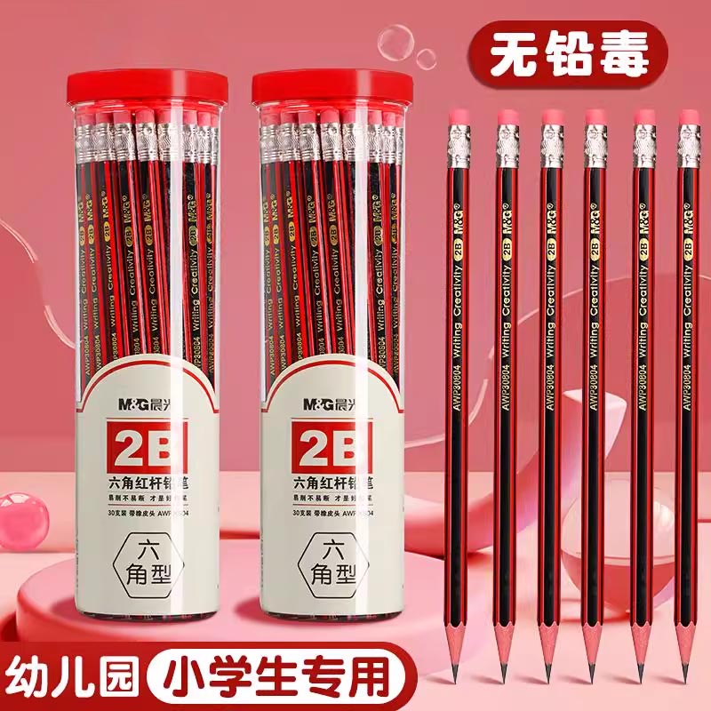 【30支装】铅笔2b学生专用铅笔