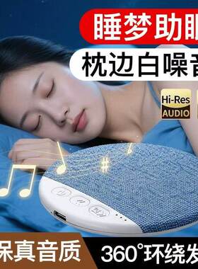 德国枕下音响超薄听歌入睡神器X3pro助眠白噪音睡觉枕边蓝牙音箱