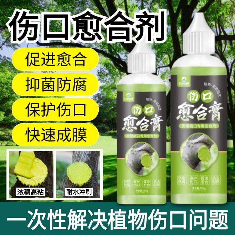 树木伤口愈合膏涂抹剂园艺树木果树盆景嫁接切口修复涂抹膏,鲜花速递/花卉仿真/绿植园艺,家庭园艺肥料,淘宝优惠券,粉丝福利购,淘宝优惠卷