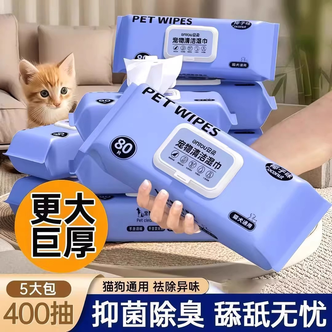 德国宠物湿巾加大加厚猫咪狗狗除臭免洗清洁用品椰味日常清洁纸巾