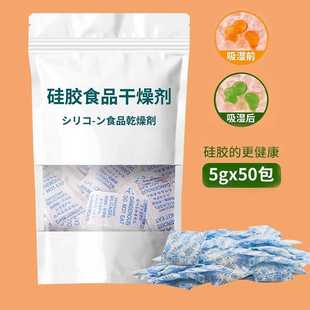 食品专用干燥剂防潮防霉包药食品级变色硅胶脱氧剂除湿吸潮吸湿