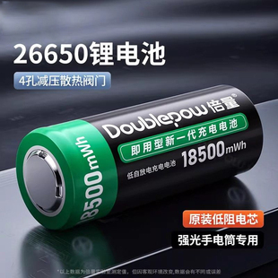 26650锂电池可充动力强光手电筒专用3.7/4.2v大容量充电器