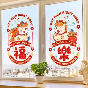 2026马年新年静电贴玻璃窗花剪纸过年春节氛围装饰布置福字门贴纸