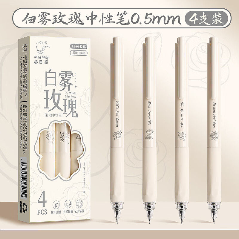 按动中性笔速干软握顺滑刷题笔 初中生专用黑笔高颜值ins风女生st头黑色笔芯碳素签字笔学生简约中性签字