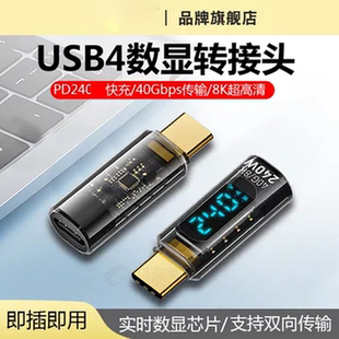 240数显转接头全功能typec数据线USB4雷电8K视频15pro手机充电器功率电流电压表快充监测显示测试仪检测器
