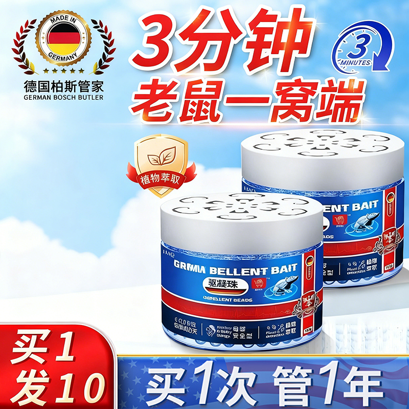 【2025新款】驱鼠神器特效驱赶