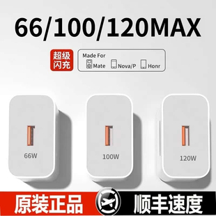 荣耀插头安卓通用w 配66充电头mate60pro3040novatypec数据线套装 官方正品 适用华为充电器120超级快充手机原装