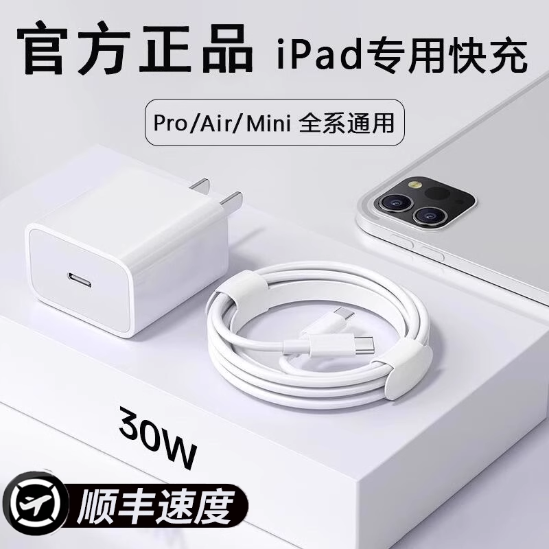 【安全不伤机】官方正品适用苹果