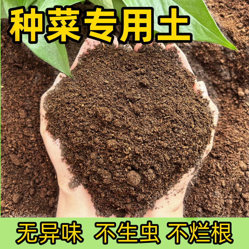 种菜专用营养土阳台种菜专用土