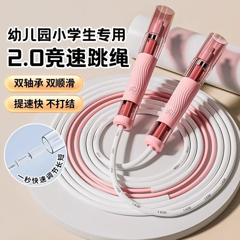 儿童跳绳小学专用中学中考跳绳体育考试速度跳绳轻便幼儿园一年级