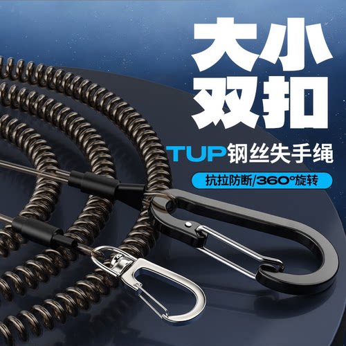 【防脱防丢】钢丝失手绳