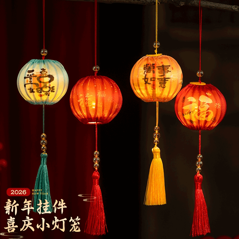 马年新年装饰氛围布置春节小灯笼挂件2026年元旦贺年喜庆福字挂饰,节庆用品/礼品,挂饰/生肖挂饰,淘宝优惠券,粉丝福利购,淘宝优惠卷