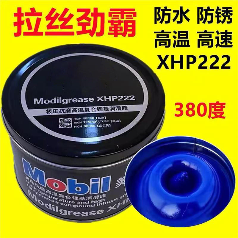 通用润滑油HP-R高温润滑脂电锤镐机械电机轴承黄油车用1kg锂基脂