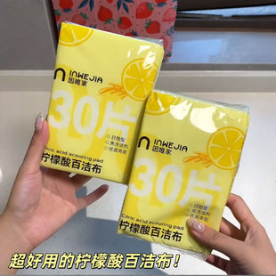 日本柠檬酸百洁布一次性海绵擦卫生间水龙头花洒水槽去除水垢神器