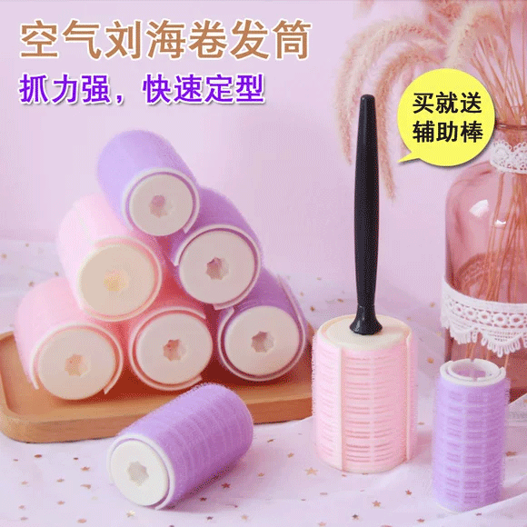 【卷发神器】卷发筒刘海卷