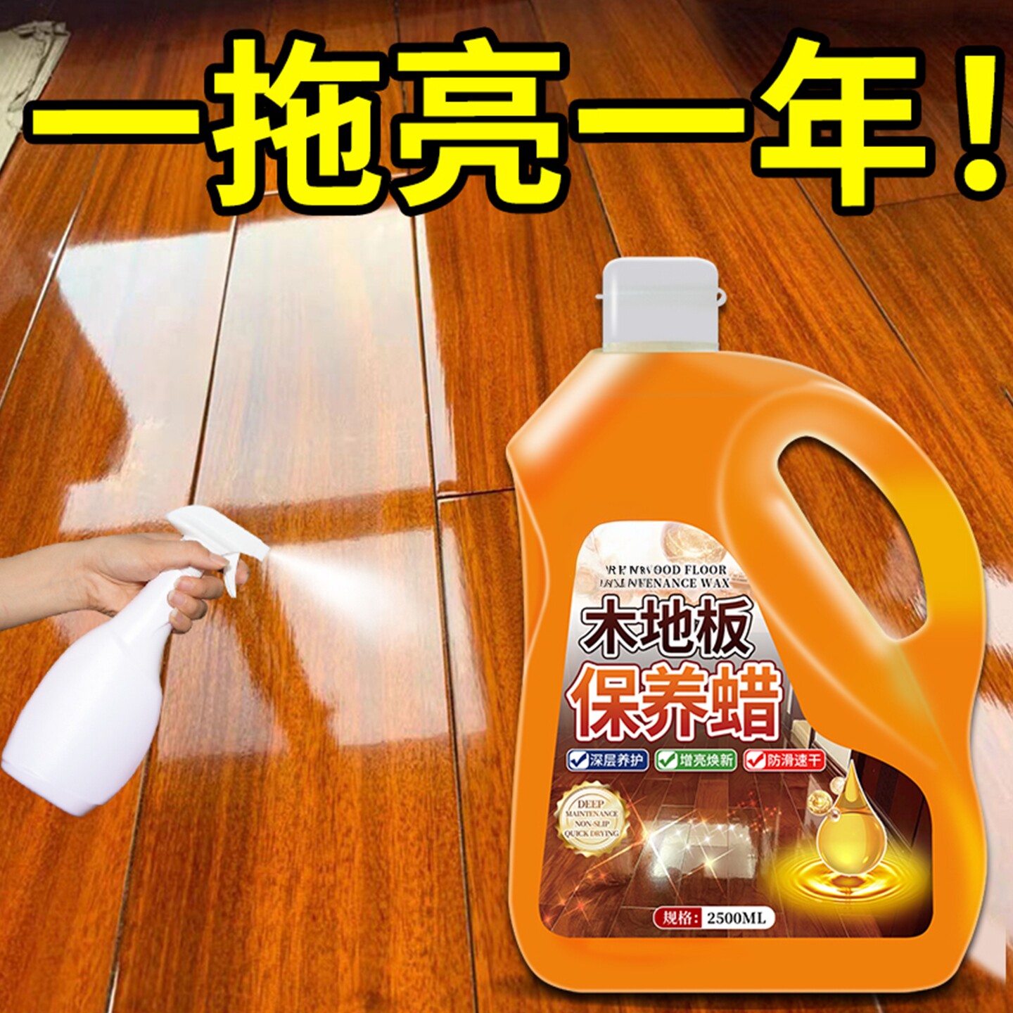 木地板保养蜡家用实木复合地板专用修复抛光护理剂清洁打腊精油#
