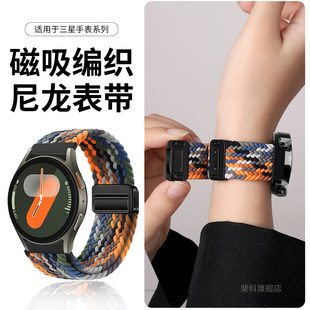 适用于三星Galaxy手表表带watch7/FE磁吸6/5编织腕带Watch6classic智能运动ative替换带S3男女5pro新款s2配件