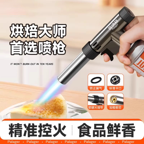 喷枪烘焙家用寿司喷火枪