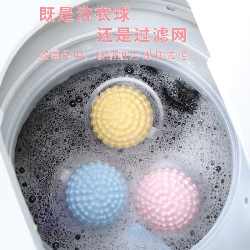 洗衣机过滤网袋粘毛吸毛去毛滤毛神器宿舍通用洗衣服清洁洗护球,收纳整理,洗护球,淘宝优惠券,粉丝福利购,淘宝优惠卷