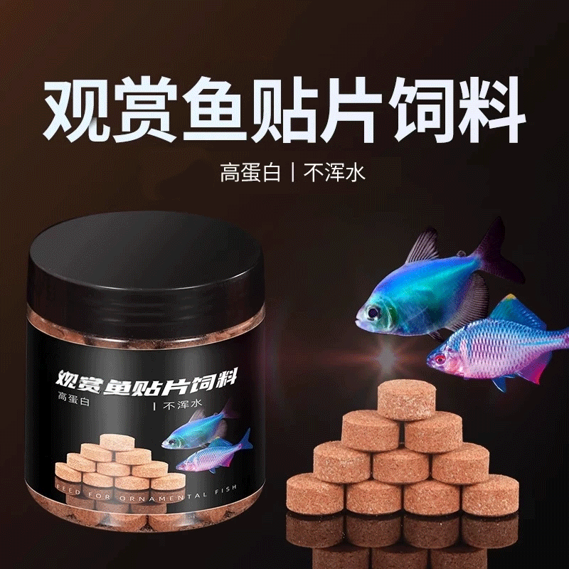 鱼饲料孔雀鱼黑尾大勾鳑鲏丰年虾斑马鱼粮小颗粒通用红虫贴片鱼食