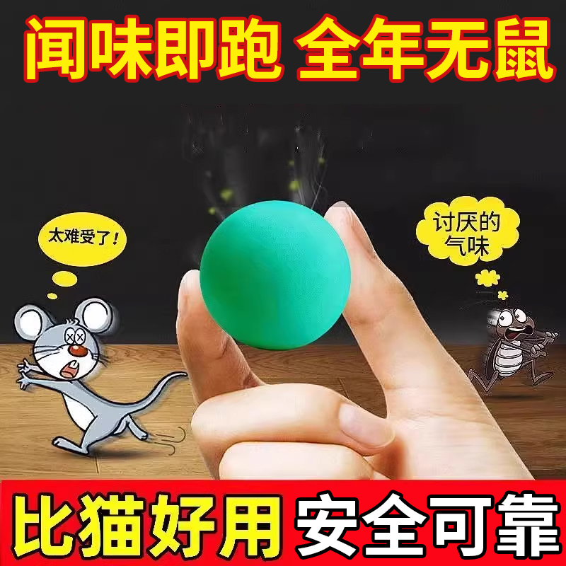 【安全可靠】家用老鼠驱赶神器