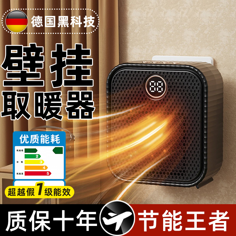 德国黑科技迷你暖风机石墨烯小型微型取暖器2025新款神器冬季家用