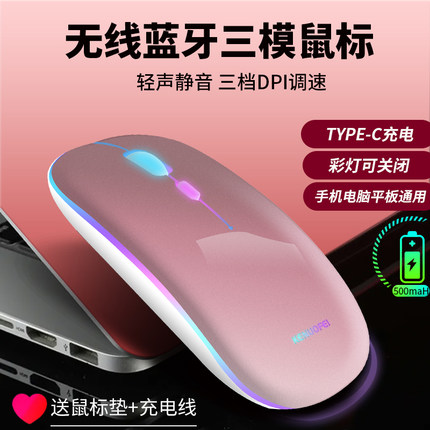 蓝牙无线鼠标静音可充电适用小米联想苹果华为戴尔电脑笔记本女生