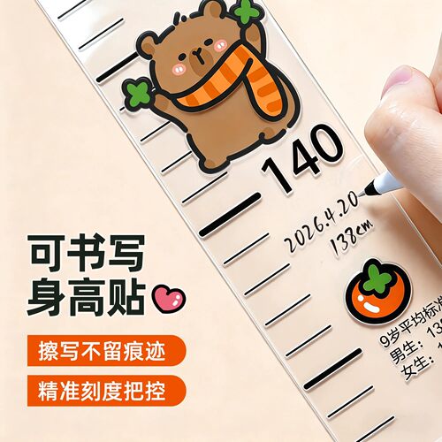 身高测量墙贴儿童精准身高尺