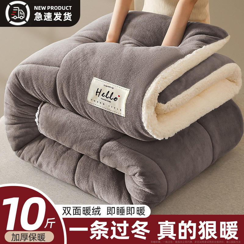 羊羔绒被子棉被冬被加绒加厚秋冬被芯保暖冬季10斤2026新款单人被,床上用品,化纤被,淘宝优惠券,粉丝福利购,淘宝优惠卷