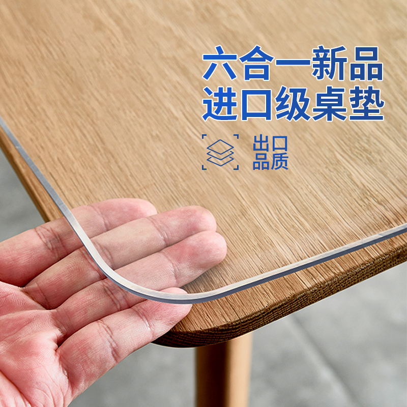 【防水防油】透明餐桌垫软玻璃