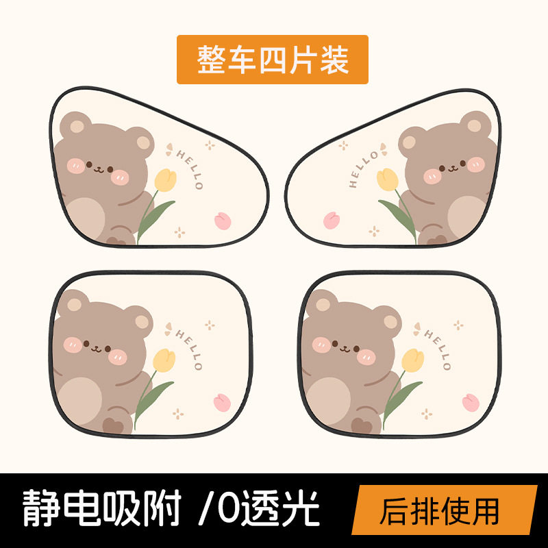 汽车防晒隔热遮阳挡遮阳板车窗磁吸式遮阳布车用挡光侧窗遮阳帘