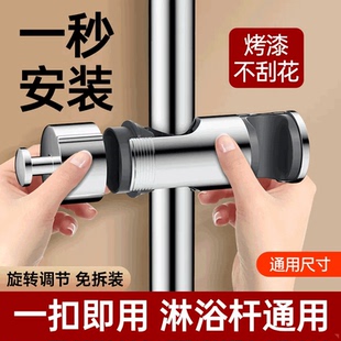 免拆管花洒支架升降杆固定座卡扣滑套中叉洗澡喷头固定夹子免打孔