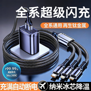 新款120W一拖三超级快充套装三合一充电数据线适用于华为手机充电头充电线安卓typec三线多功能多头充电线